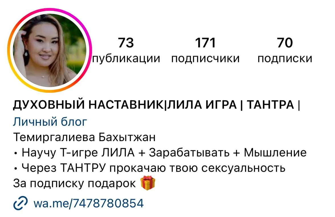 Скриншот аккаунта участницы курса 6