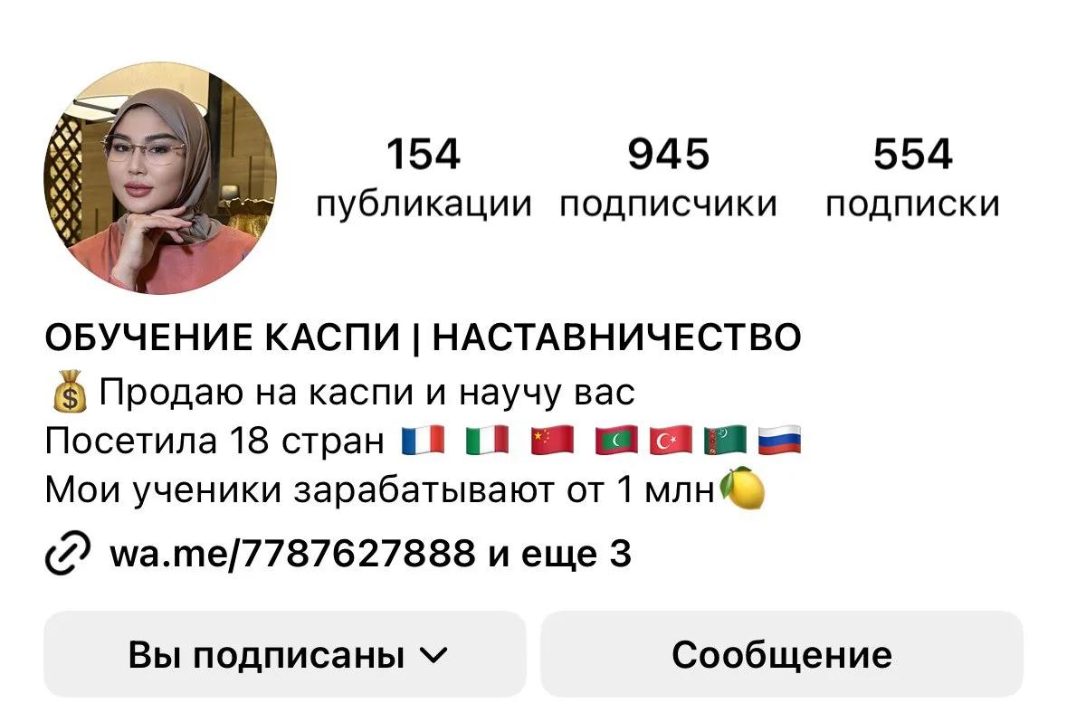 Скриншот аккаунта участницы курса 7